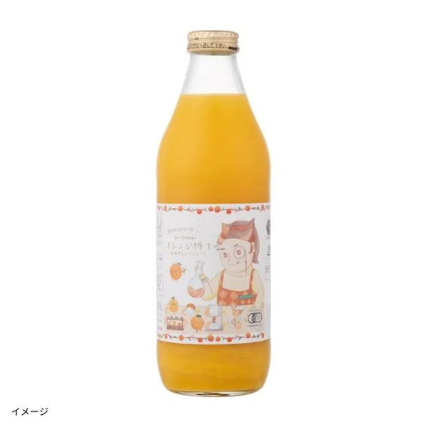 「有機柑橘フルーツジュース」
