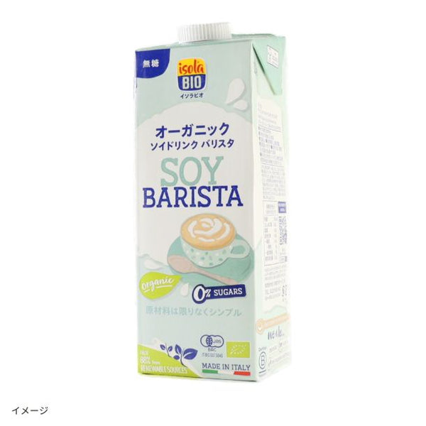 ビオセボン「オーガニックシリアルドリンクとソイドリンクのアソート」