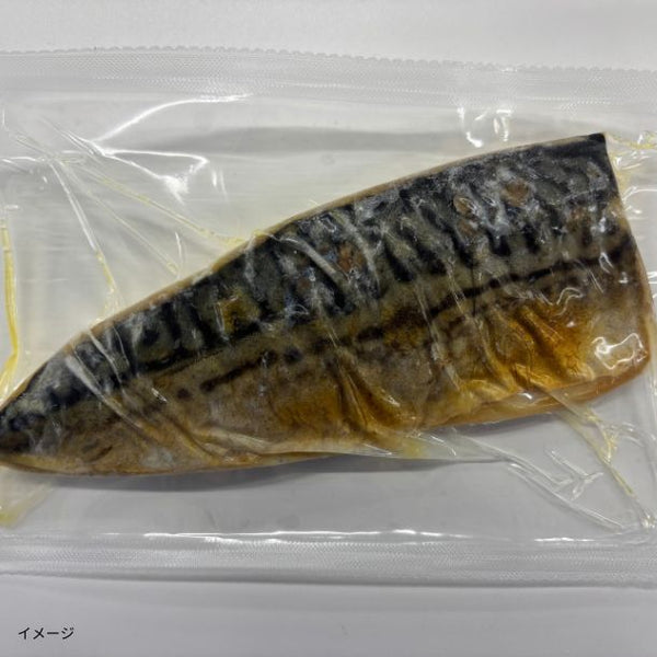 「すぐに食べられる！さばの塩焼き」