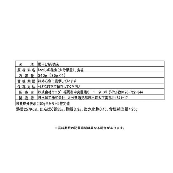 「釜揚げちりめん」