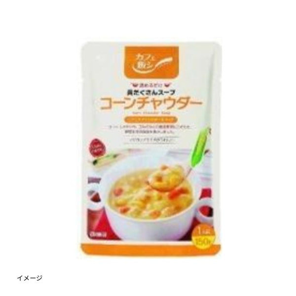 「カフェ飯 温めるだけ 具だくさんスープ コーンチャウダー」