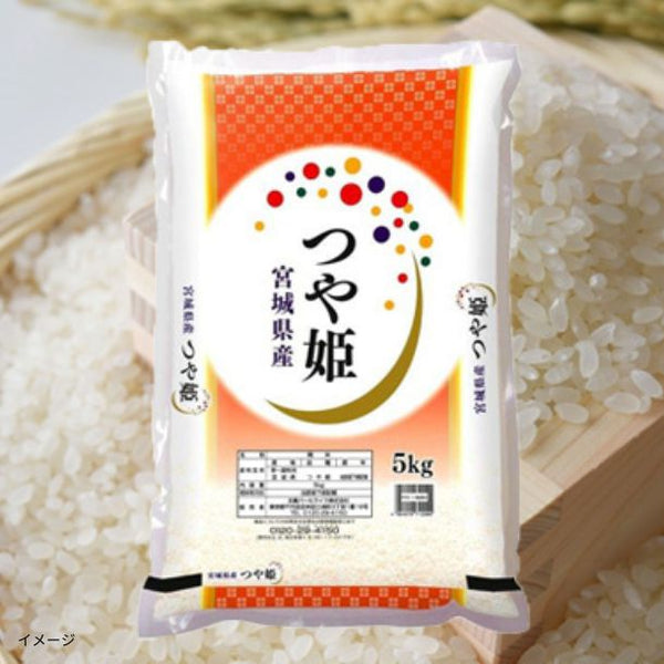 全農パールライス「宮城県産つや姫」