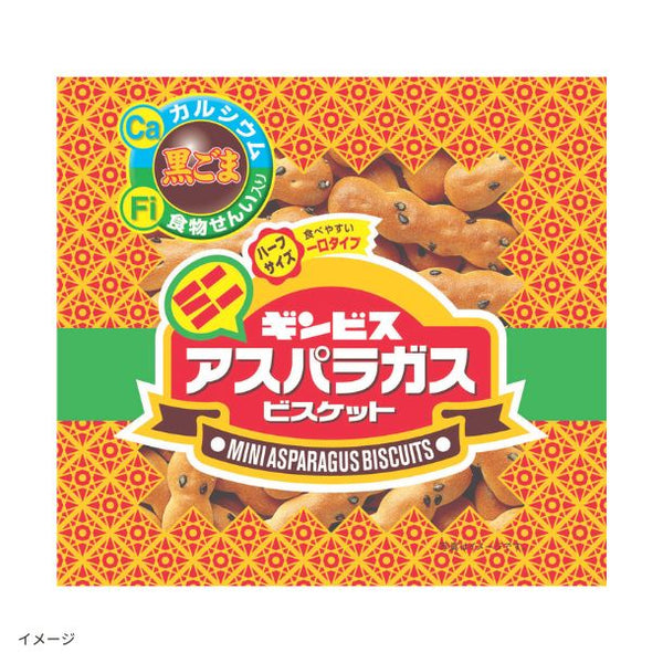 ギンビス「ミニアスパラガス4連」