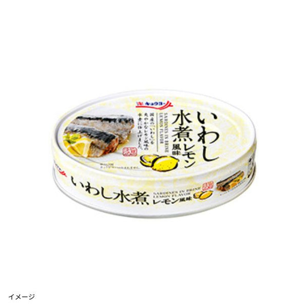 キョクヨー「いわし水煮レモン風味」