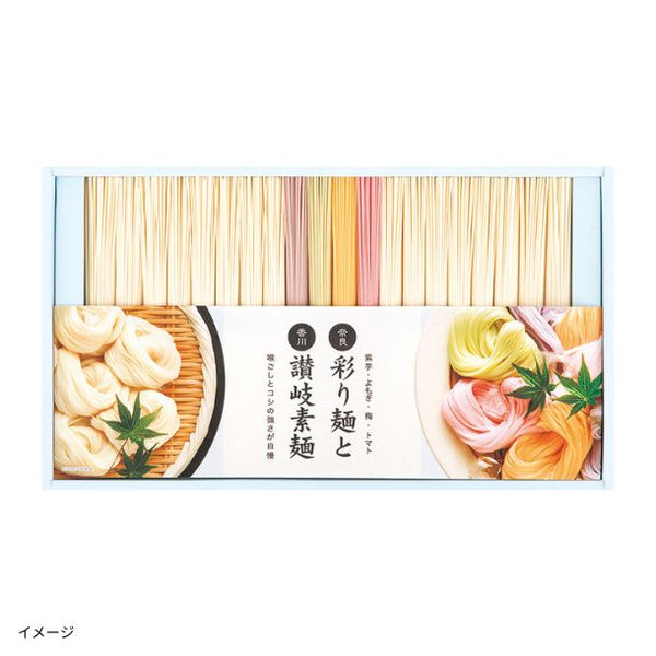 「彩り麺と讃岐素麺＆国産果汁ゼリーギフト」（SAZ-60AS）
