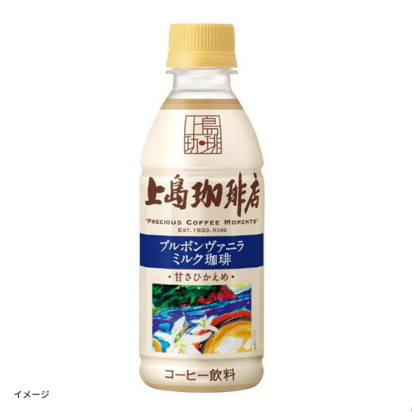 UCC「上島珈琲店 ブルボンヴァニラミルク珈琲」