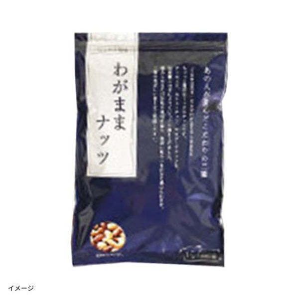 「わがままナッツ 有塩」