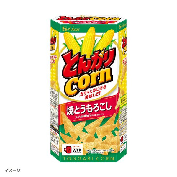 ハウス「とんがりコーン 焼とうもろこし」