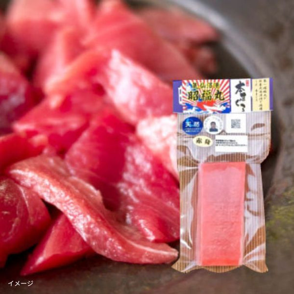気仙沼 昭福丸「天然本まぐろ 赤身」