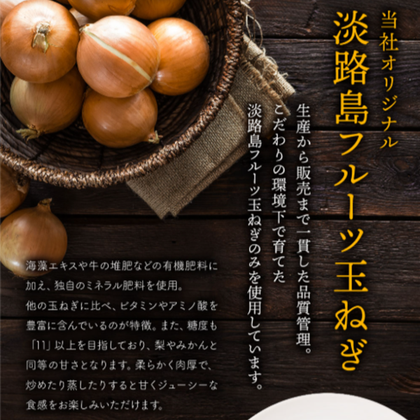 「淡路島朝のオニオンスープ（個食）」