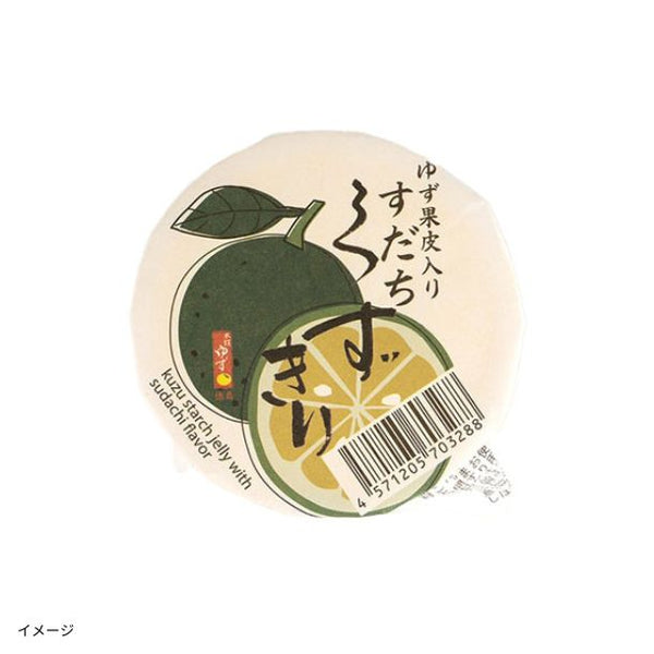 「すだちくずきり ゆず果皮入」