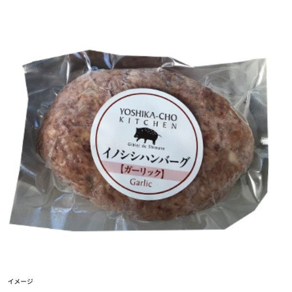 「イノシシハンバーグ三種詰め合わせ」