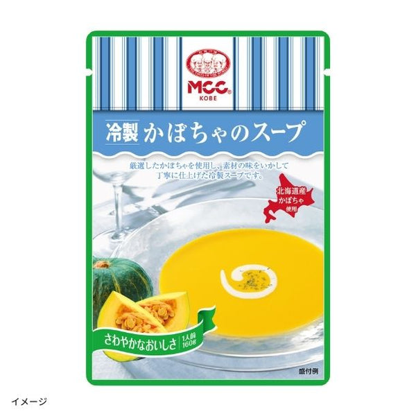 MCC「冷製かぼちゃのスープ」