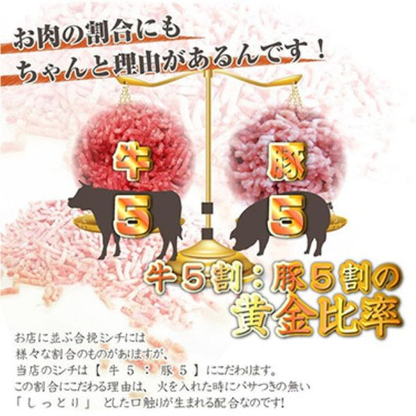 「牛豚合挽きミンチ」