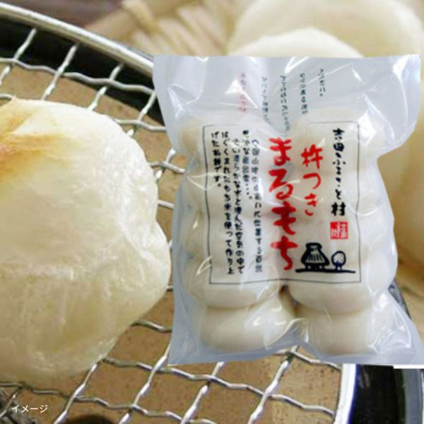 「杵つきまるもち」