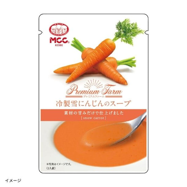 MCC「冷製雪にんじんのスープ」