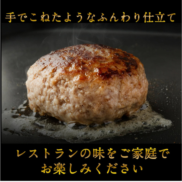 3等級黒毛和牛使用「黒毛和牛ハンバーグ」