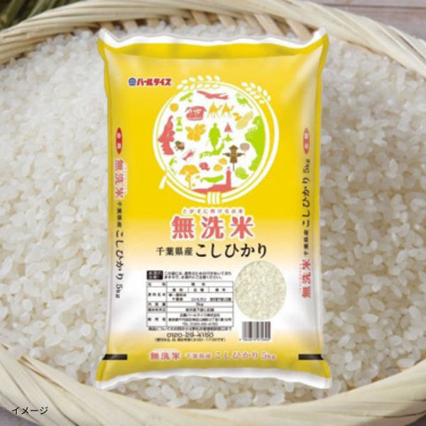 全農パールライス「無洗米千葉県産コシヒカリ」