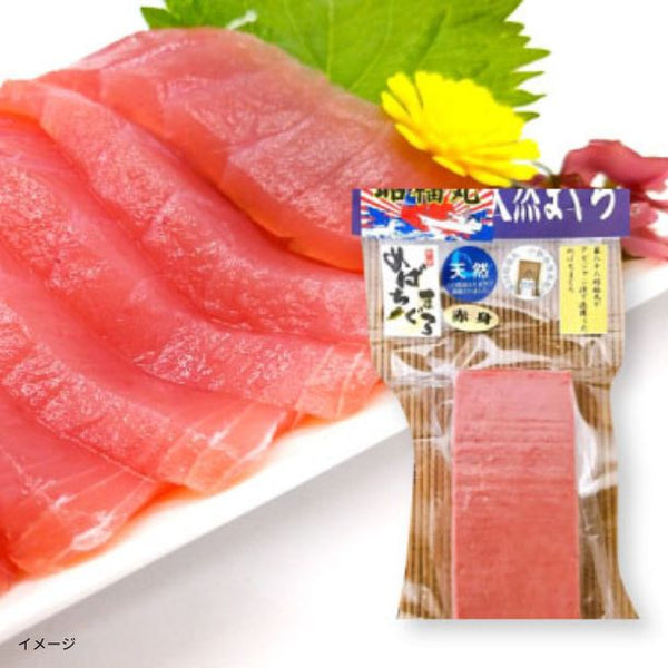 気仙沼 昭福丸「天然めばちまぐろ 赤身」