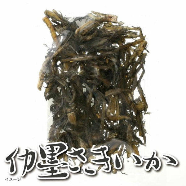「イカスミさきいか」