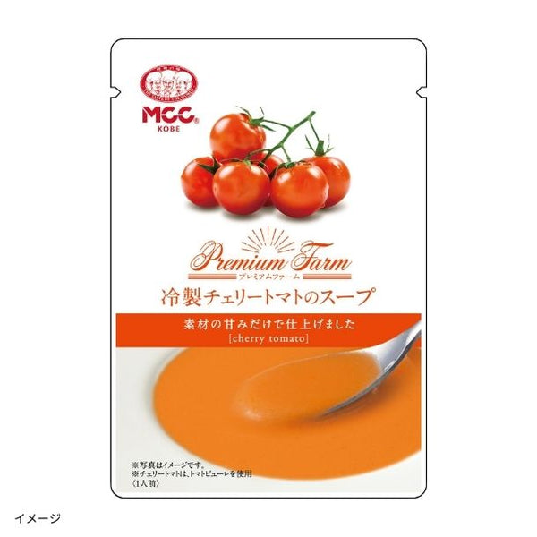 MCC「冷製チェリートマトのスープ」