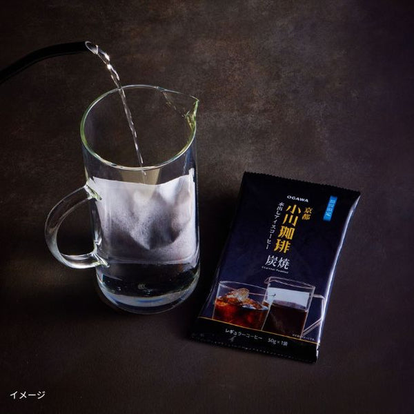 京都 小川珈琲 「炭焼珈琲 水出しアイスコーヒー 」