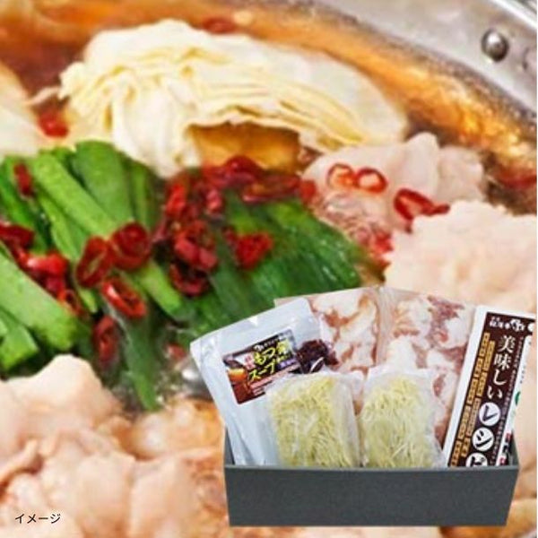 「和牛もつ鍋セット」