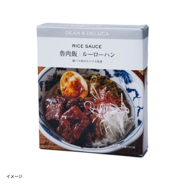 DEAN ＆ DELUCA「ライスソース2種類（ニュウナンハン＆ルーローハン）」