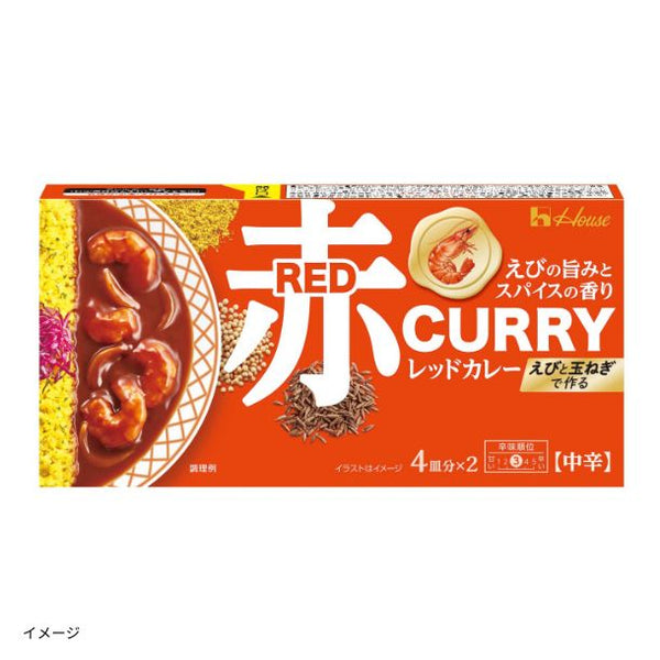 ハウス食品「レッドカレー 中辛」