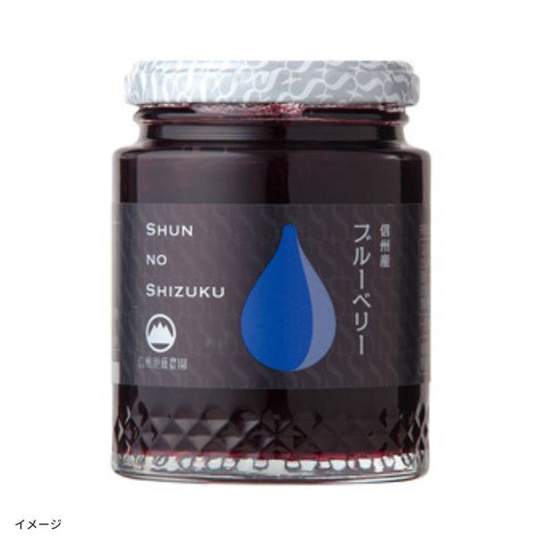 スドージャム「旬の雫 信州産ブルーベリー」
