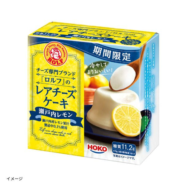 宝幸「ロルフ レアチーズケーキ（瀬戸内レモン）」