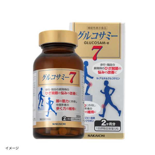 「グルコサミー7」