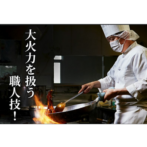 四陸FROZEN「香辣醤かおる麻婆茄子」