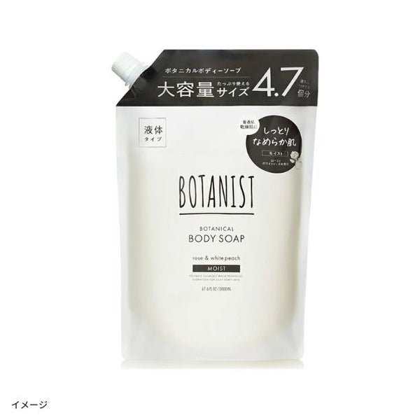 BOTANIST「ボタニカルボディーソープ モイスト（詰替大容量2000mLタイプ）」