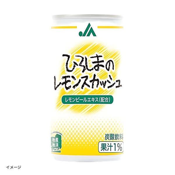 JA「ひろしまのレモンスカッシュ」
