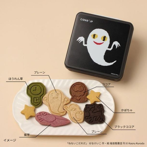 「ねないこだれだ まよなかのクッキー缶」