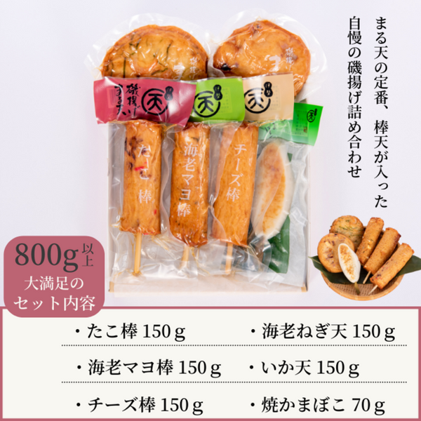 「海老マヨ棒」