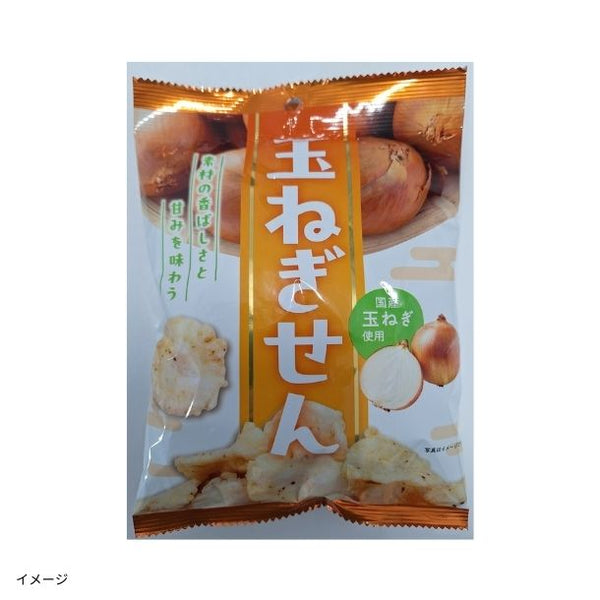 「玉ねぎせん」