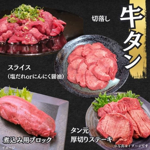 「お肉メガ盛り福袋 5種以上（牛タン・ブランド肉入り）」