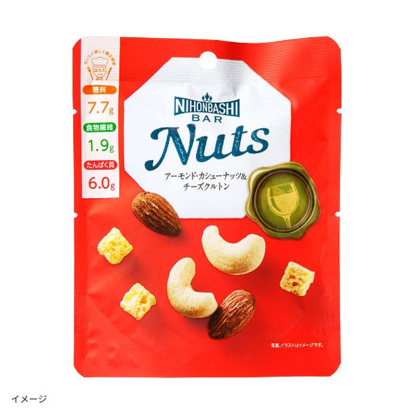 「Nuts アーモンド・カシューナッツ＆チーズクルトン」
