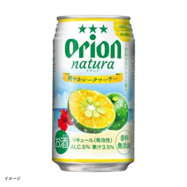 オリオンビール「natura 爽やかシークヮーサー」350ml×24本＆オリオンビール「natura 芳醇マンゴー」