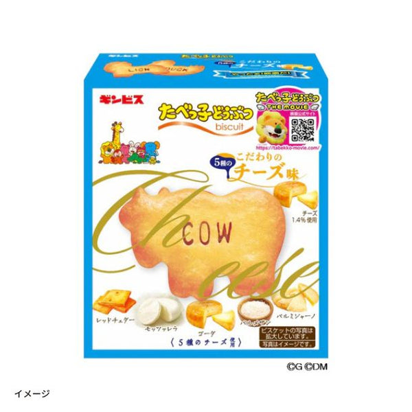 ギンビス「たべっ子どうぶつ こだわりのチーズ味」