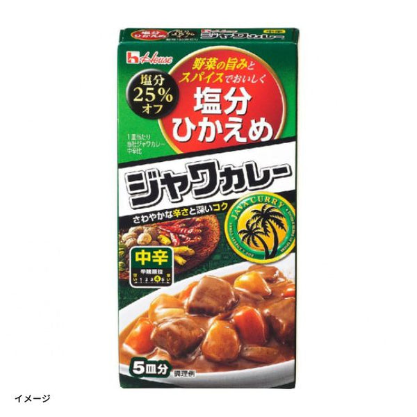 ハウス食品「塩分ひかえめ（25%オフ）ジャワカレー 中辛」