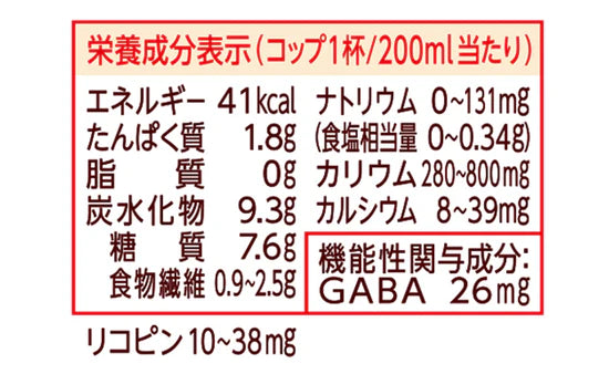 KAGOME「野菜ジュース食塩無添加」