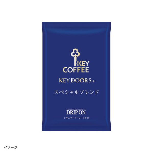キーコーヒー「KEY DOORS+ ドリップ オン スペシャルブレンド」