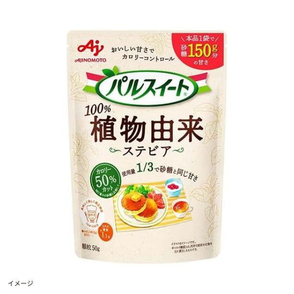 味の素「パルスイート 100%植物由来 ステビア」
