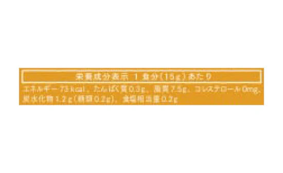 CHAYAマクロビ「ソイマヨ スモークオニオン」