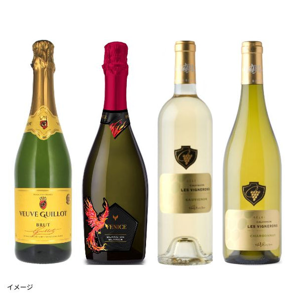 「金賞ワイン入り！フランス・イタリア産 白泡4本セット」
