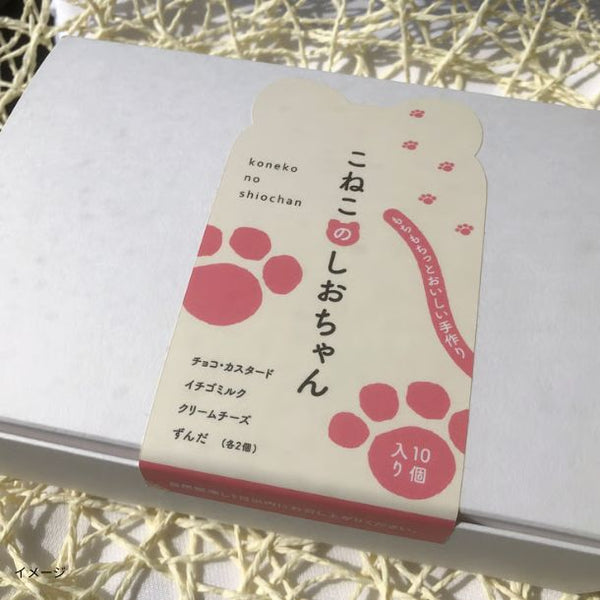 「こねこのしおちゃん」