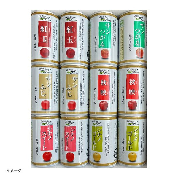 長野県産「ストレート果汁100％ りんごジュース6種飲み比べセット」